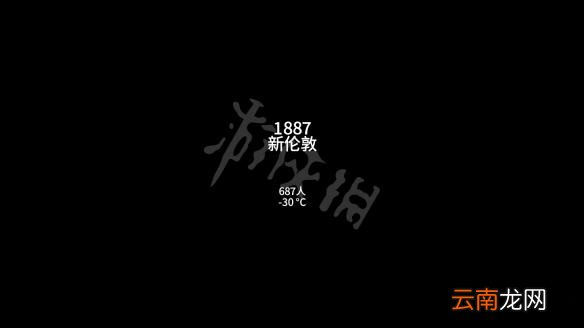 冰汽时代第一章完美结局触发条件介绍 新家完美结局怎么触发