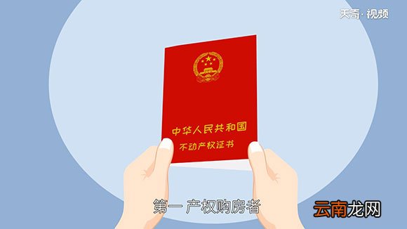 买房子要注意什么