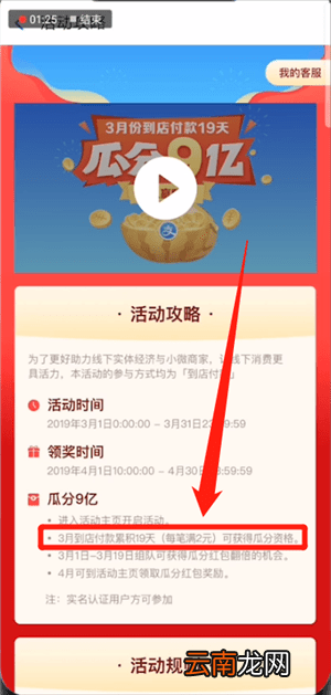 支付宝中领取瓜分9亿红包的具体操作步骤