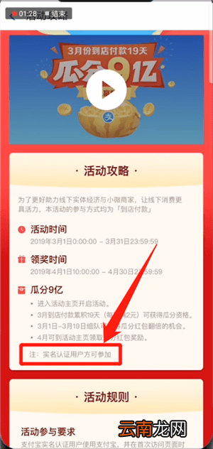 支付宝中领取瓜分9亿红包的具体操作步骤