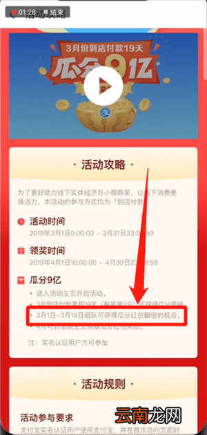 支付宝中领取瓜分9亿红包的具体操作步骤
