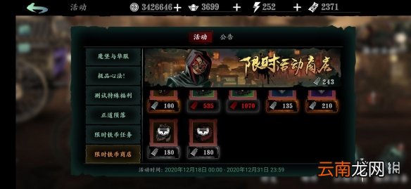 影之刃3传说武器怎么获得 影之刃3传说武器获得途径一览
