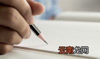 申请材料怎么写 怎么写申请材料