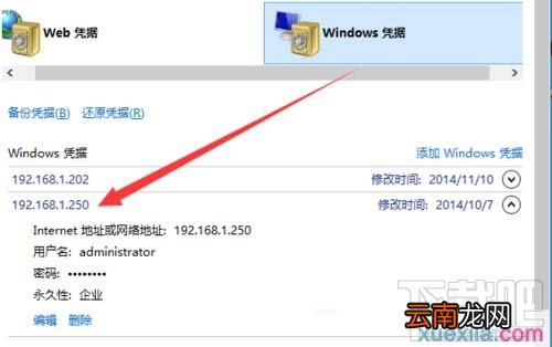 win10电脑怎么映射网络驱动器
