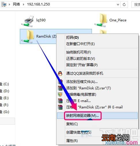 win10电脑怎么映射网络驱动器
