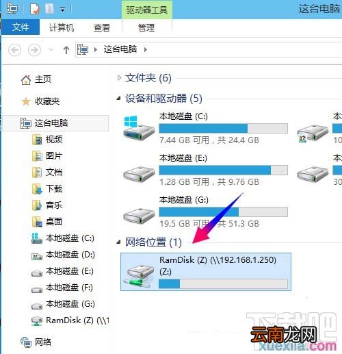win10电脑怎么映射网络驱动器