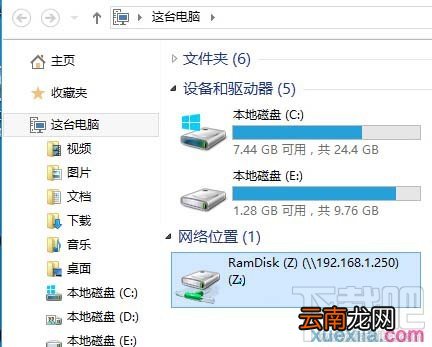 win10电脑怎么映射网络驱动器