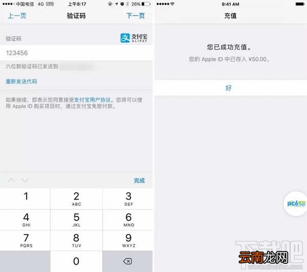 AppStore怎么绑定支付宝？苹果商店AppStore绑定支付宝教程