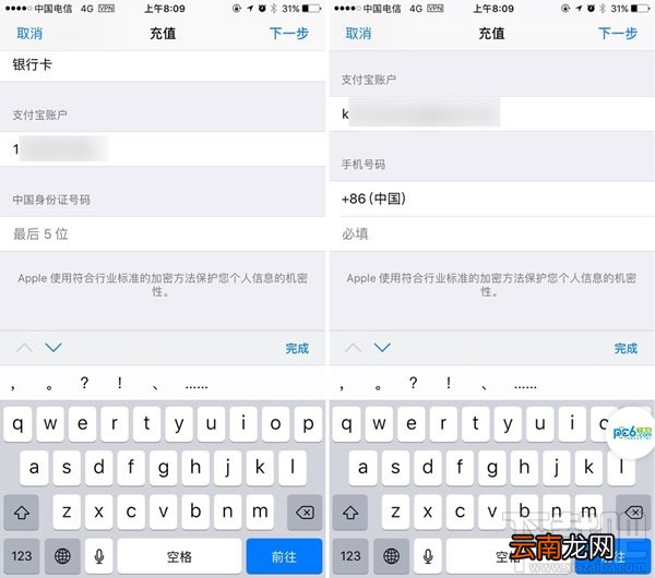 AppStore怎么绑定支付宝？苹果商店AppStore绑定支付宝教程