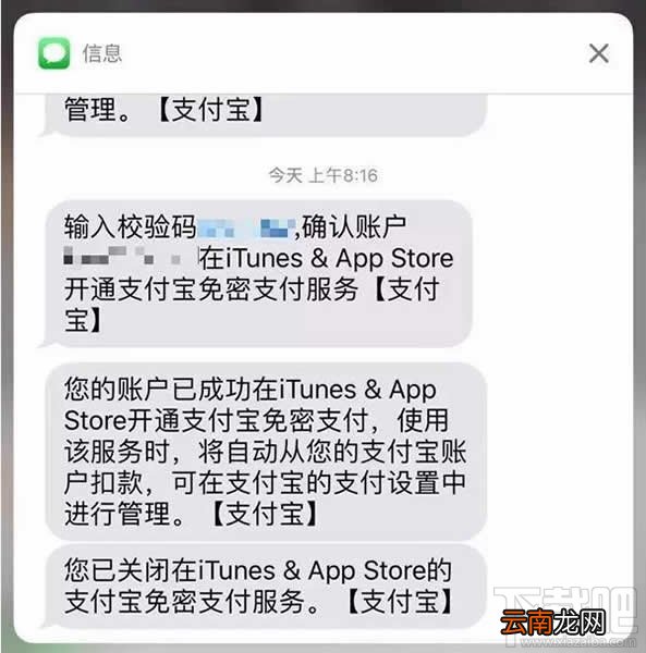 AppStore怎么绑定支付宝？苹果商店AppStore绑定支付宝教程