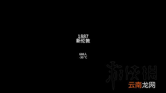 冰汽时代新家困难保守政策668人通关图文战报 新家图文攻略 总览