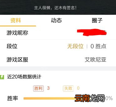 66app中查看自己游戏战绩具体操作方法