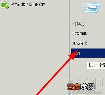 Win7系统怎样清除explorer.exe病毒