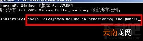Win7系统怎样清除explorer.exe病毒