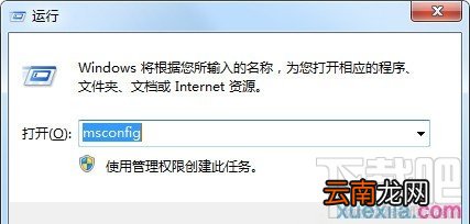 Win7系统怎样清除explorer.exe病毒