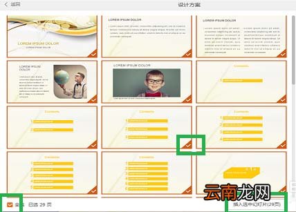 wps2016中使用免费新模板具体操作步骤