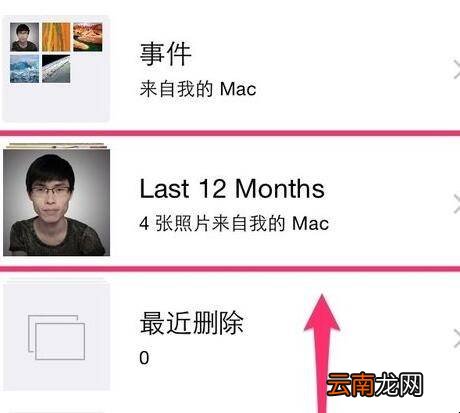 ios8照片怎么隐藏