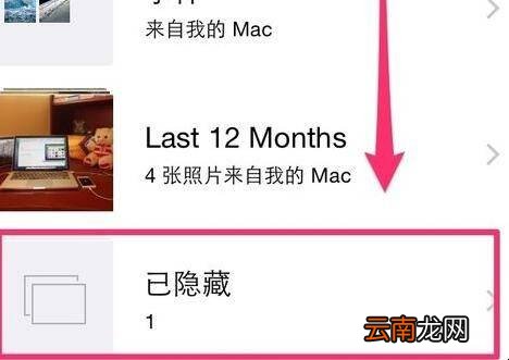 ios8照片怎么隐藏