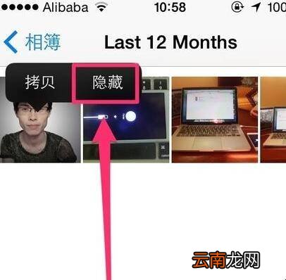ios8照片怎么隐藏