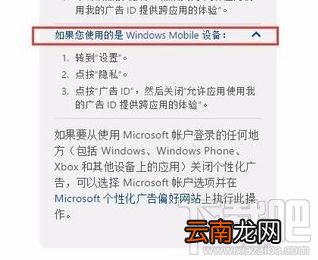 Win10系统如何关闭锁屏界面广告