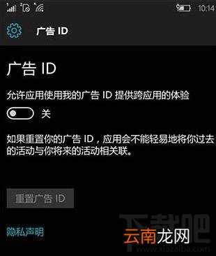Win10系统如何关闭锁屏界面广告
