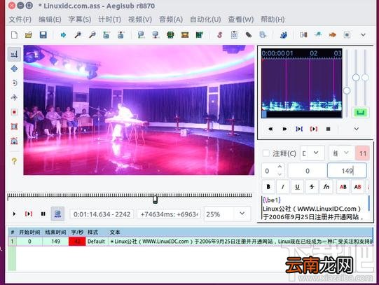 Ubuntu下怎么安装字幕制作软件Aegisub