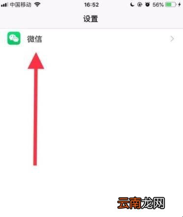 微信访问不了手机相册怎么办