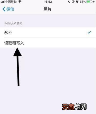 微信访问不了手机相册怎么办