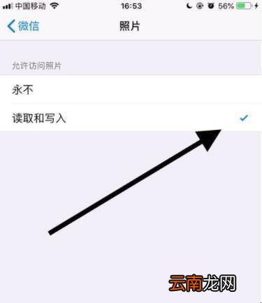 微信访问不了手机相册怎么办