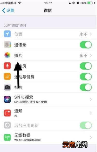 微信访问不了手机相册怎么办