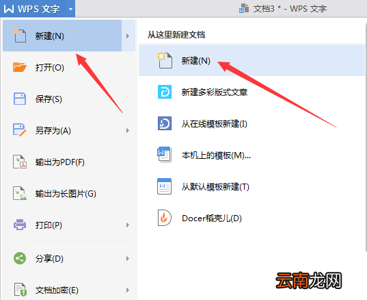 使用WPS绘画出漂亮公司机构组织结构图具体操作步骤
