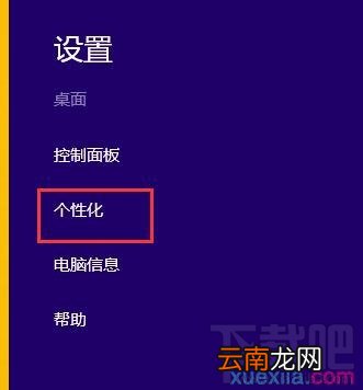 win8怎样取消开机锁屏提高开机速度