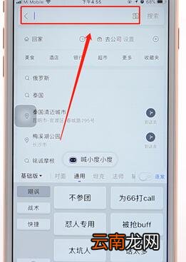 在百度地图里查看位置操作流程