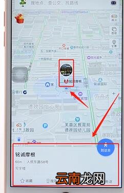 在百度地图里查看位置操作流程