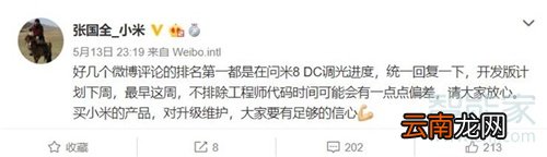 小米8屏幕dc调光