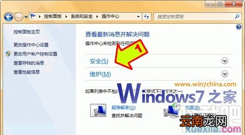 详细图解 Windows7系统封装教程