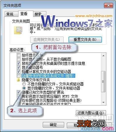 详细图解 Windows7系统封装教程