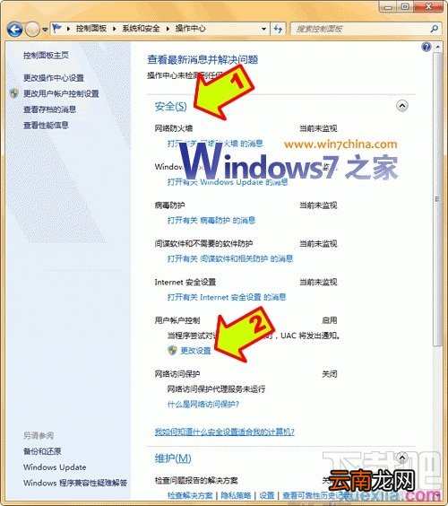 详细图解 Windows7系统封装教程