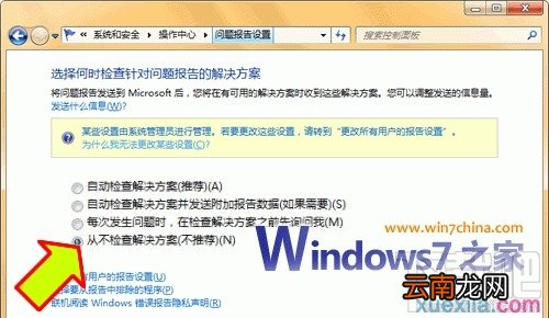 详细图解 Windows7系统封装教程