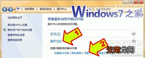 详细图解 Windows7系统封装教程