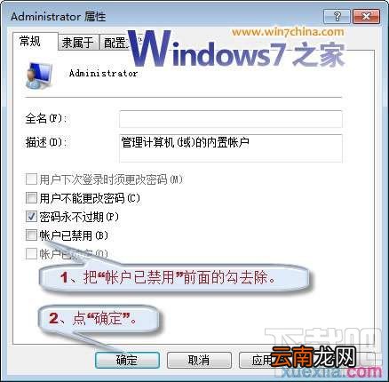 详细图解 Windows7系统封装教程