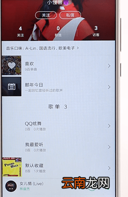 qq音乐查看好友歌单操作流程