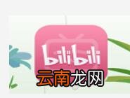 在哔哩哔哩里将动态删掉图文操作