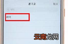 使用支付宝充话费基础操作