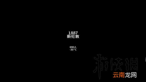 冰汽时代困难难度新家0死亡无童工不越界通关图文攻略