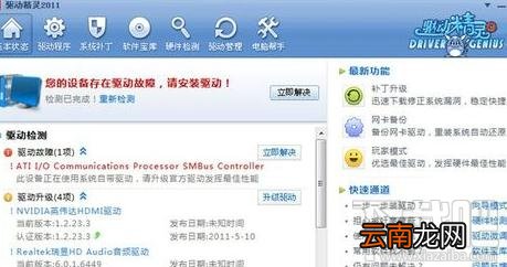 屏幕花屏怎么办