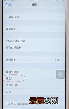 iphone切换九宫格格局图文操作