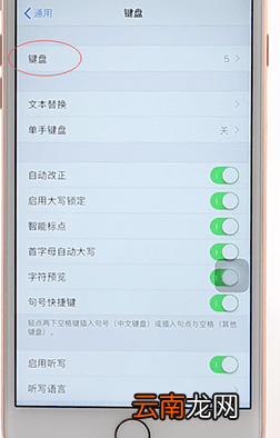 iphone切换九宫格格局图文操作