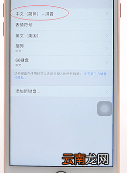 iphone切换九宫格格局图文操作
