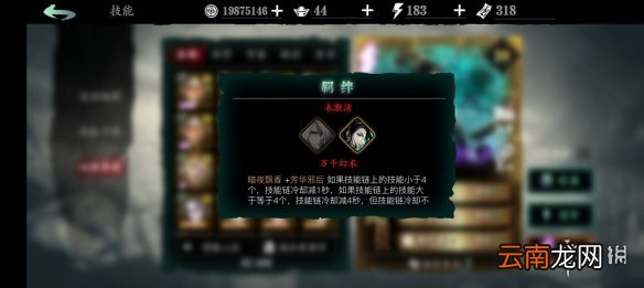 影之刃3新手用哪些心法好 影之刃3心法养成推荐